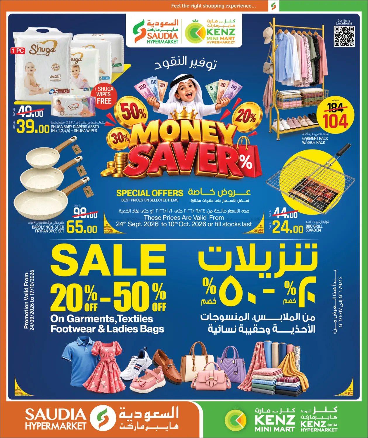 MONEY SAVER in Al Shamal
