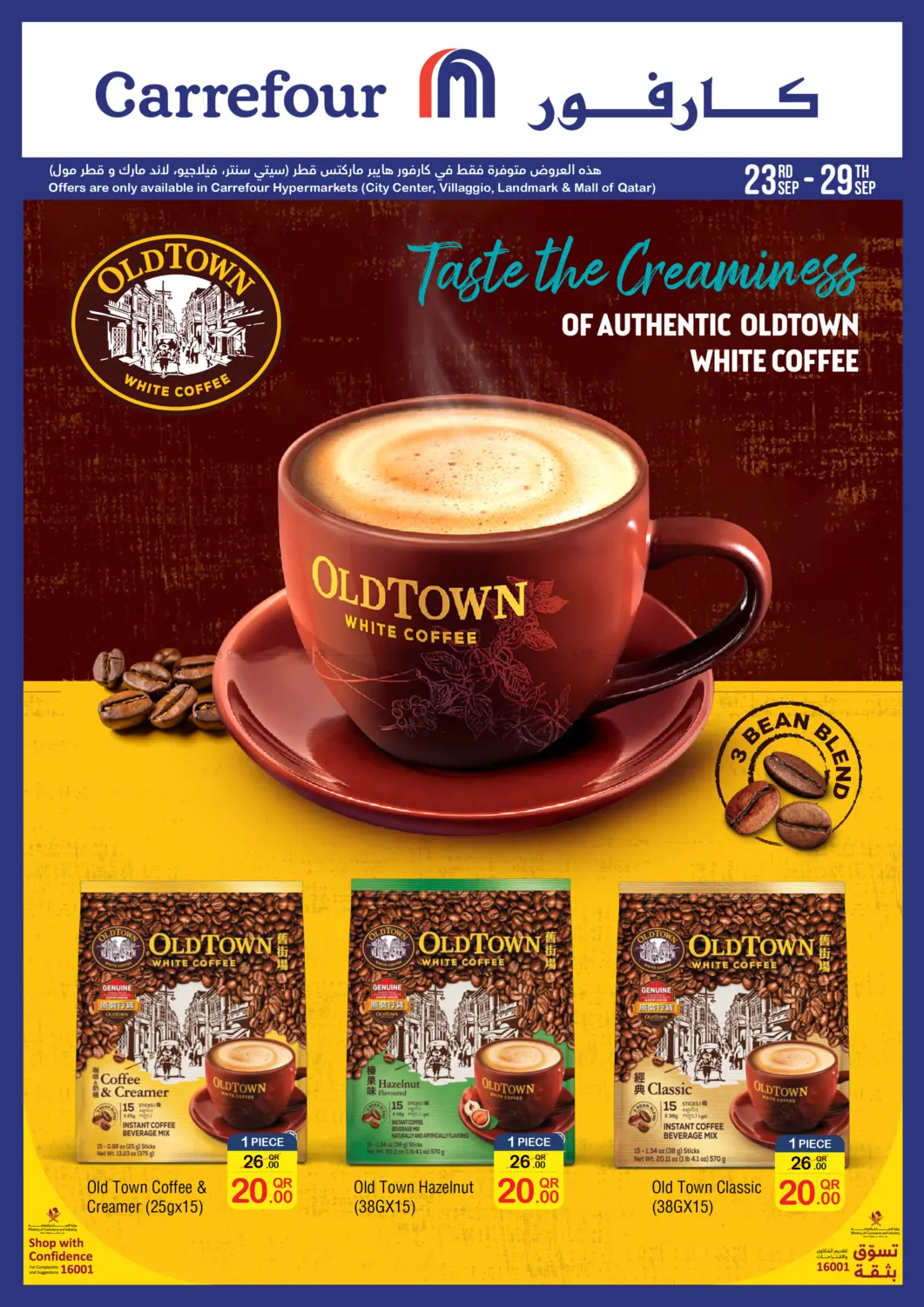 Taste The Creaminess in أم صلال