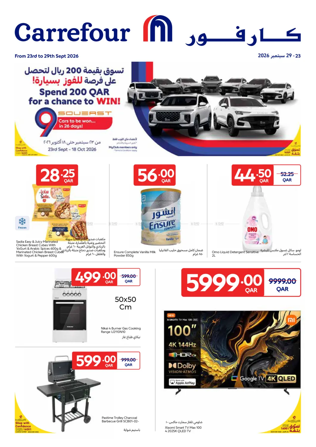 Online Exclusive in Al Khor
