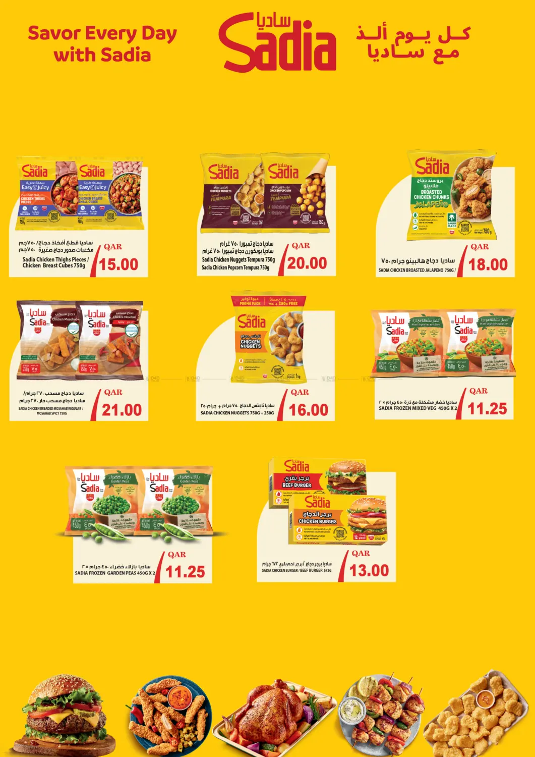 Sadia Offer in Al Rayyan
