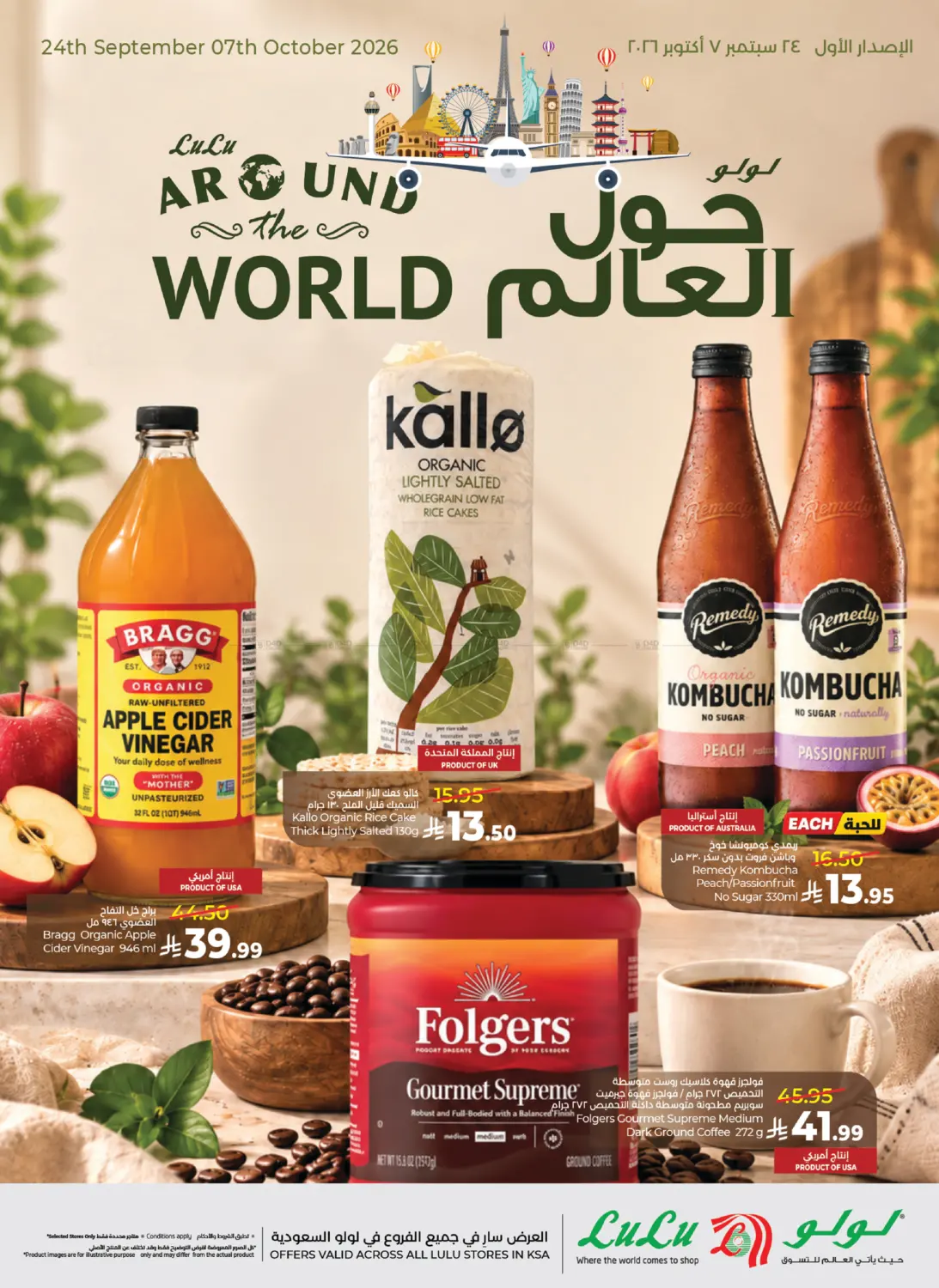 LuLu Around World in Jeddah