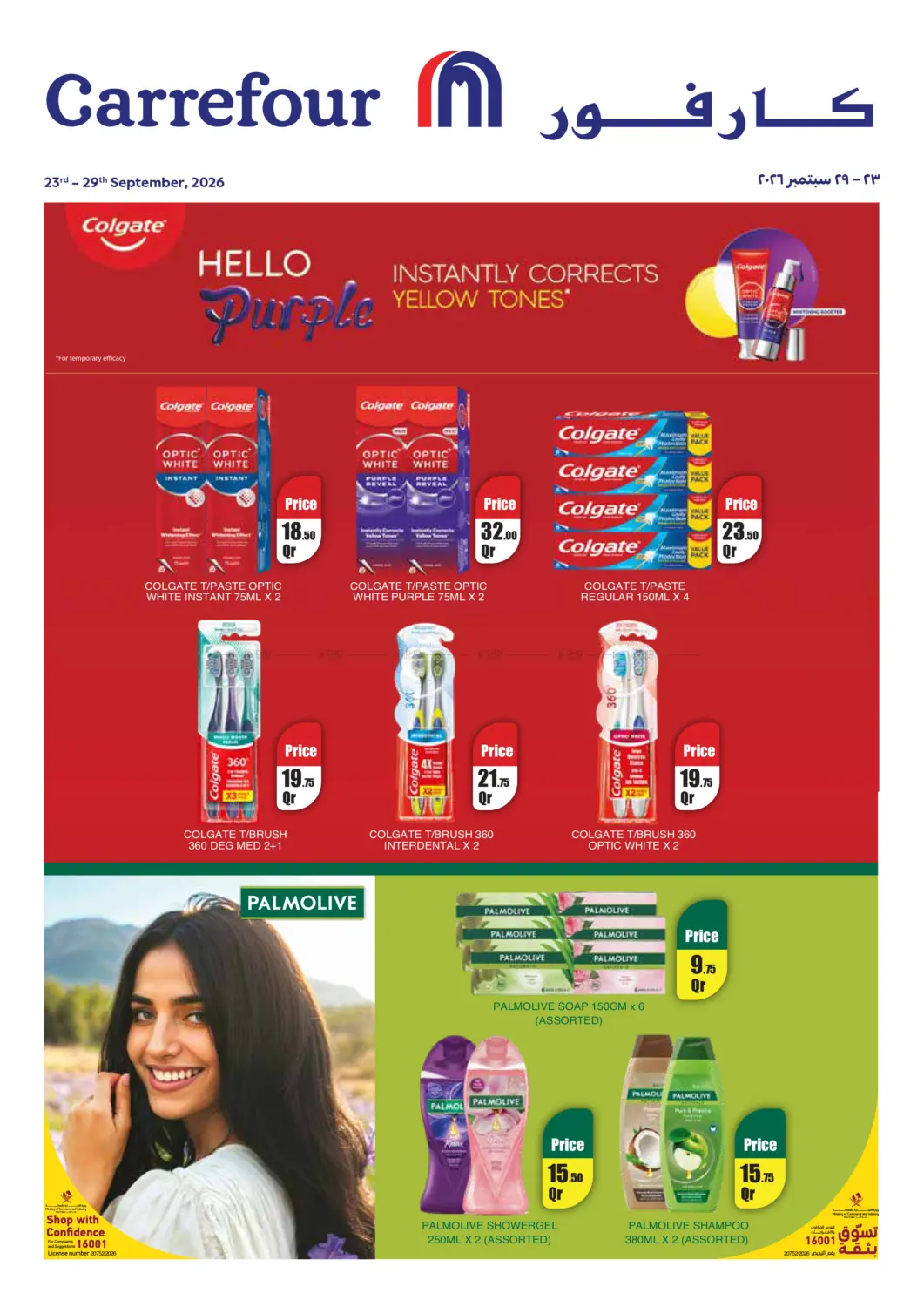 Special Offer in أم صلال