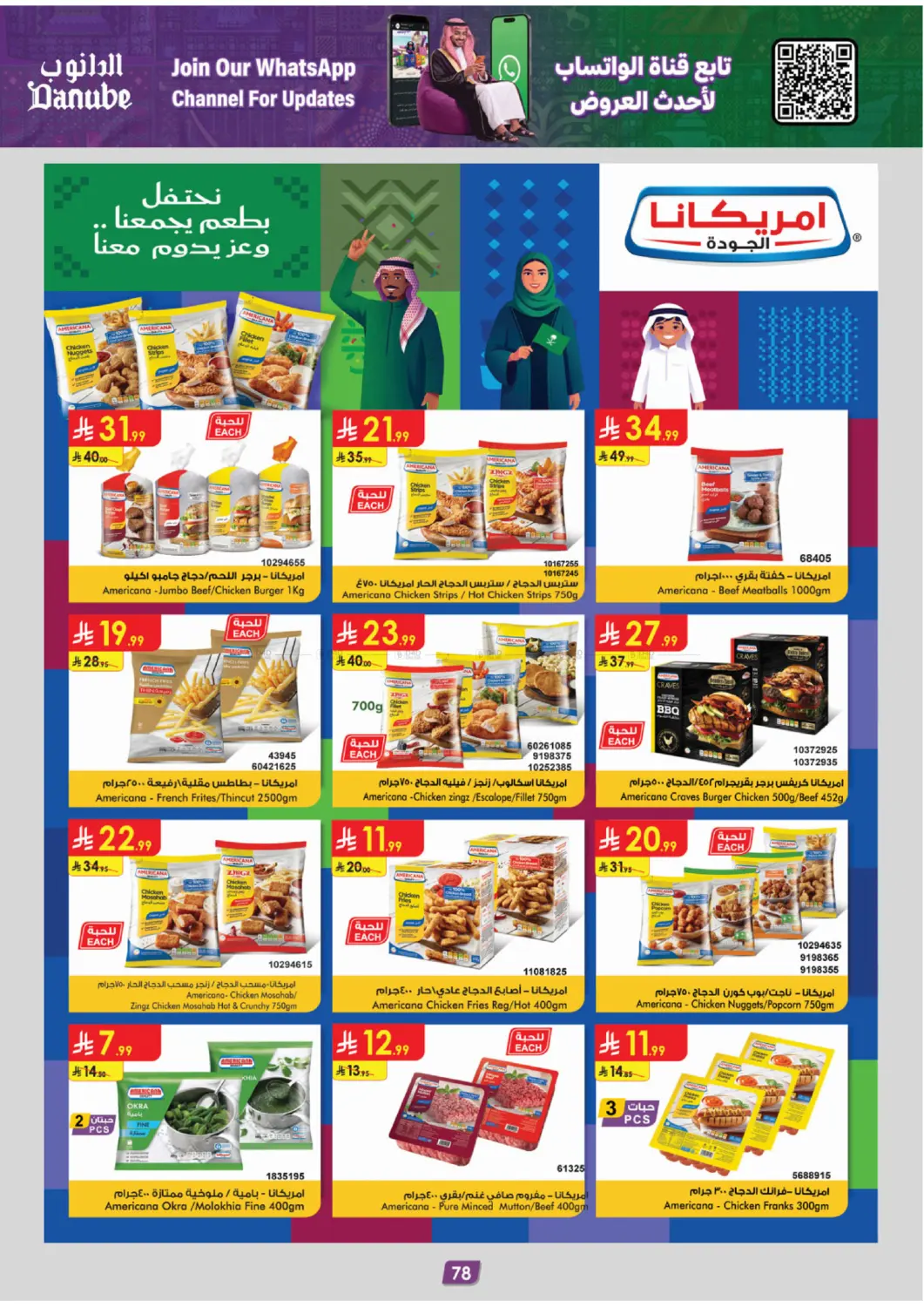 Page 82