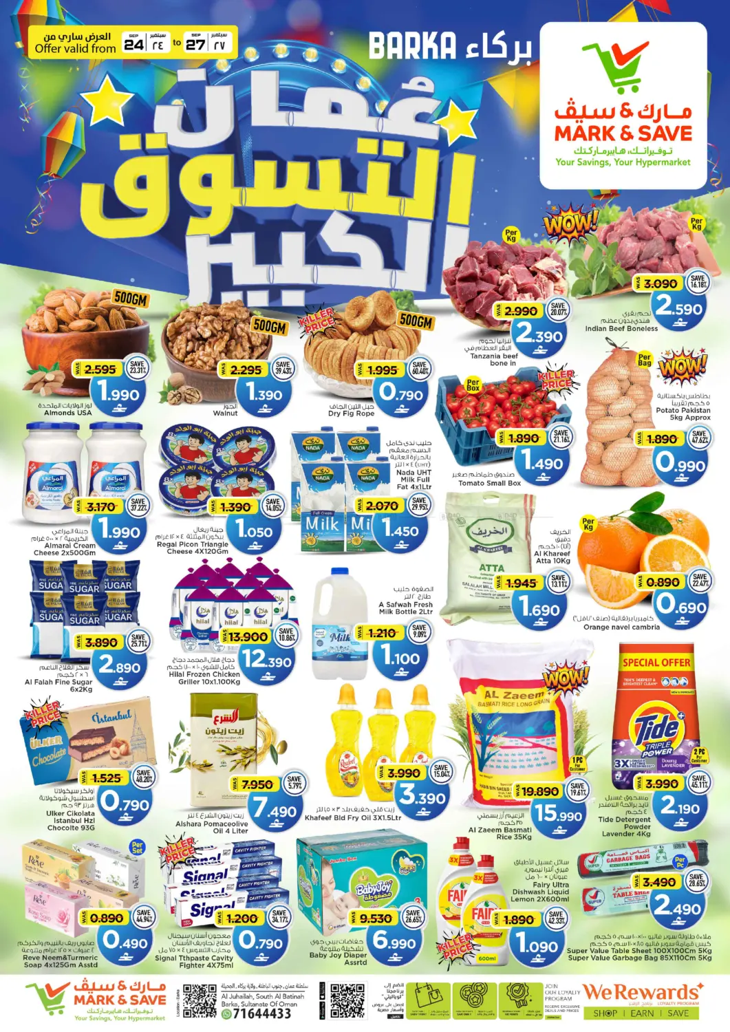 Oman Shopping Festival in Muscat