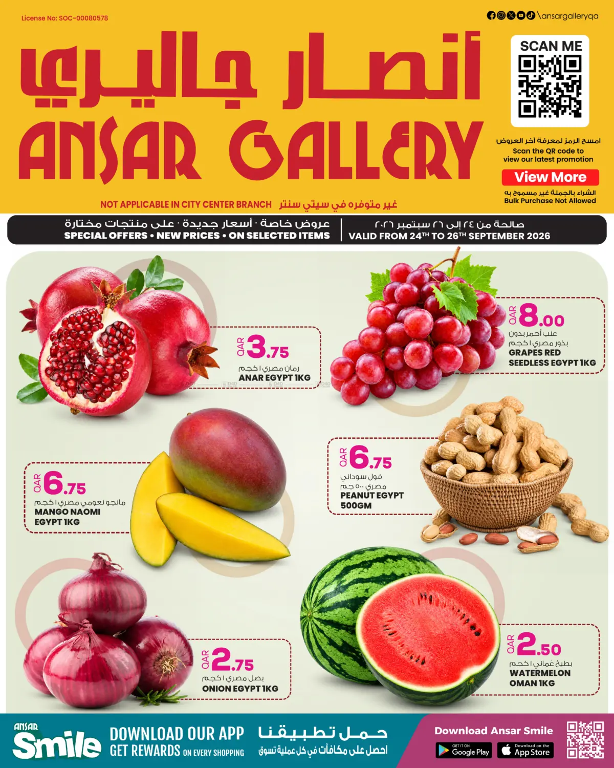 Special Offer in Al Shamal