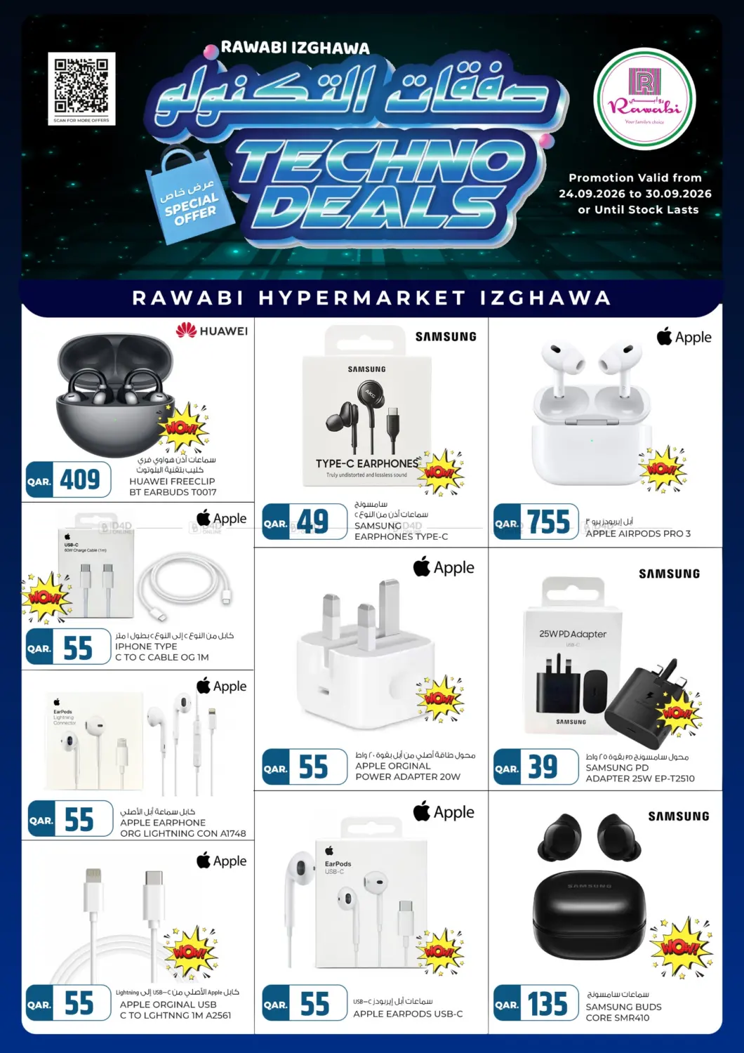 Techno Deals in Al Shamal