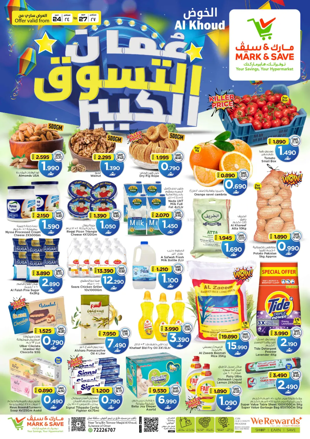 Oman Shopping Festival in Muscat
