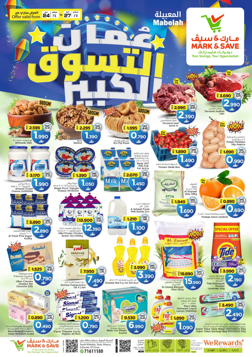 Oman Shopping Festival in Muscat