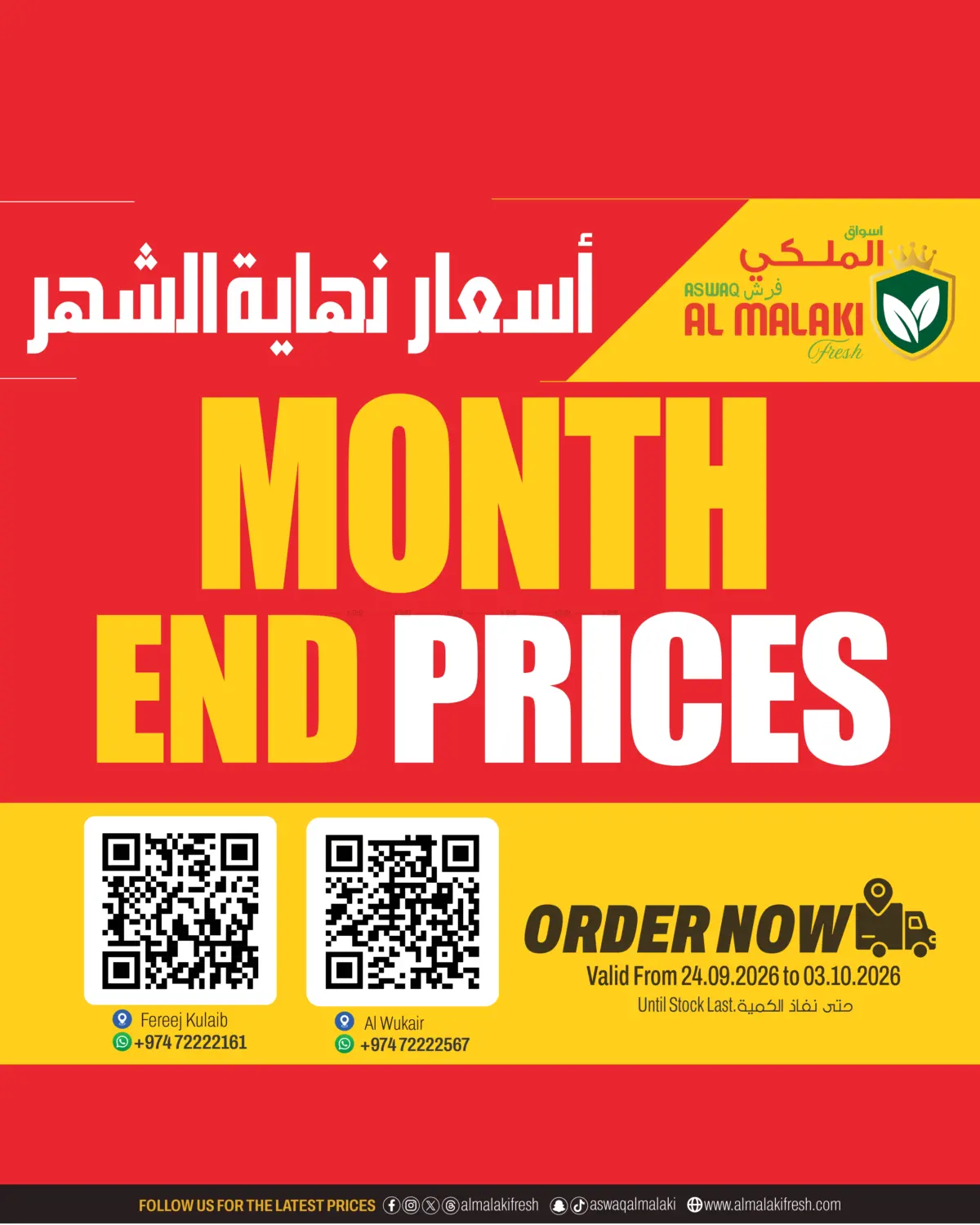 Month End Prices in Al Shamal