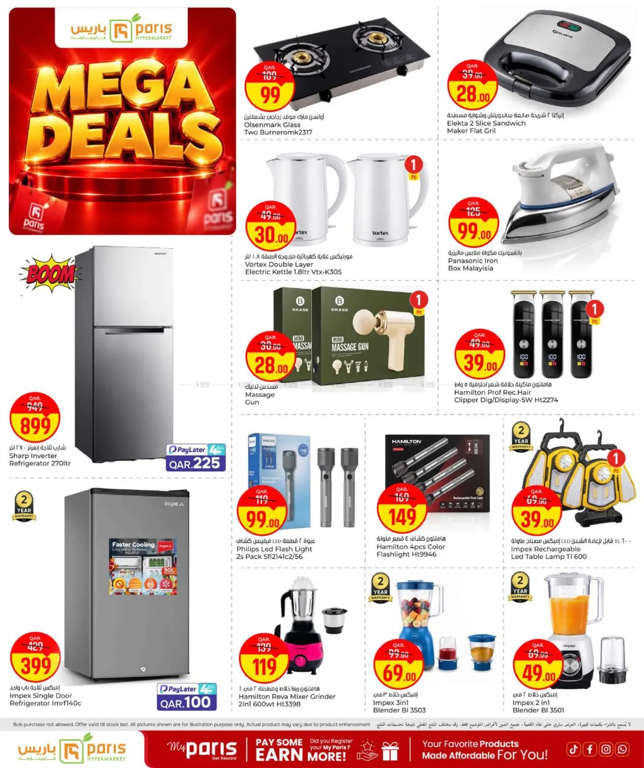 Mega Deals in Al-Shahaniya