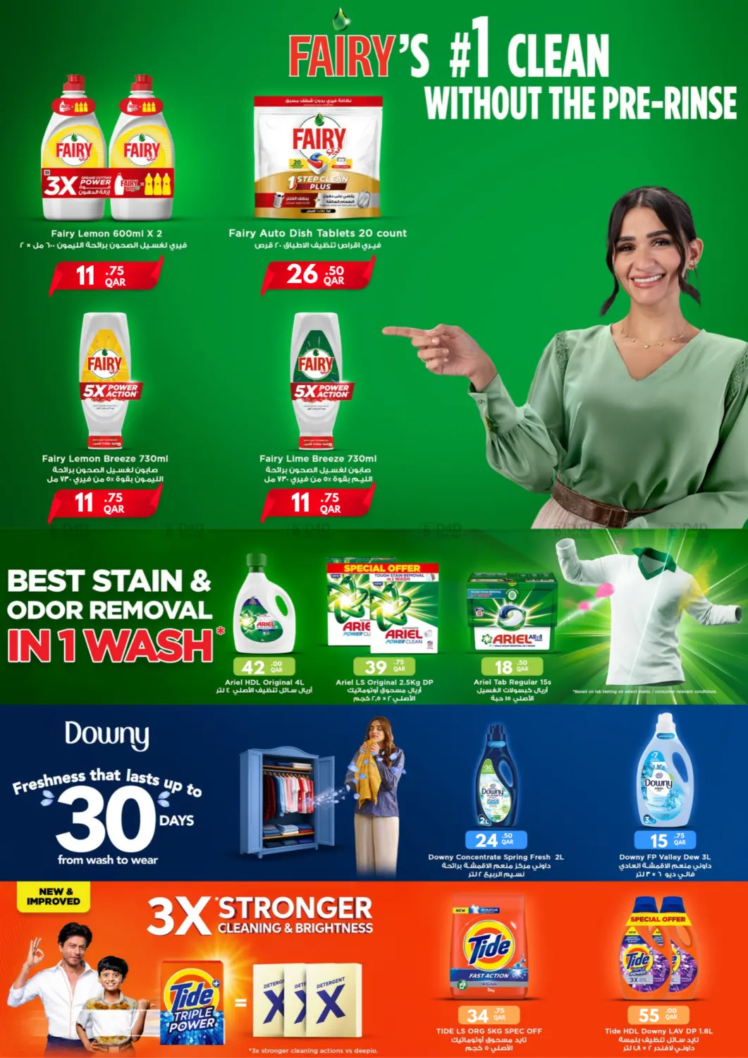 Special Offer in أم صلال
