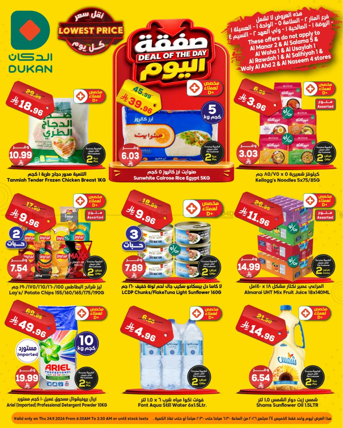 Deal Of The Day in Jeddah