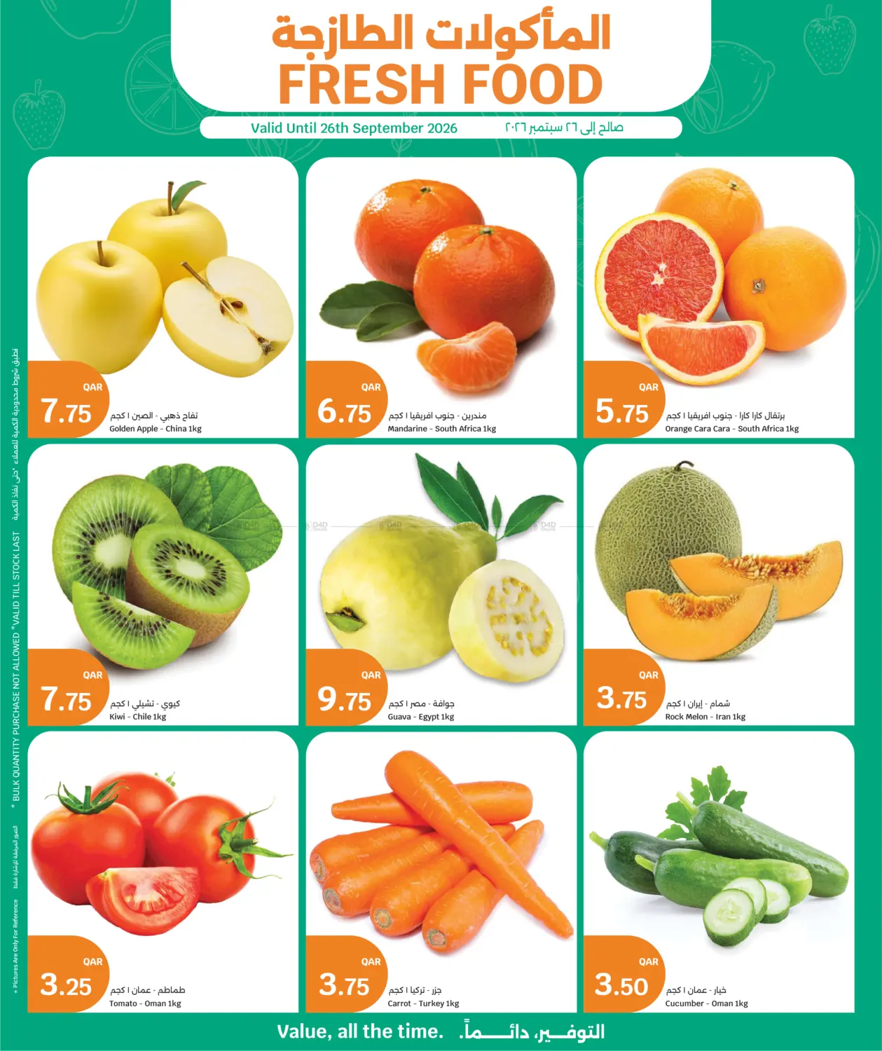 Fresh Food in أم صلال