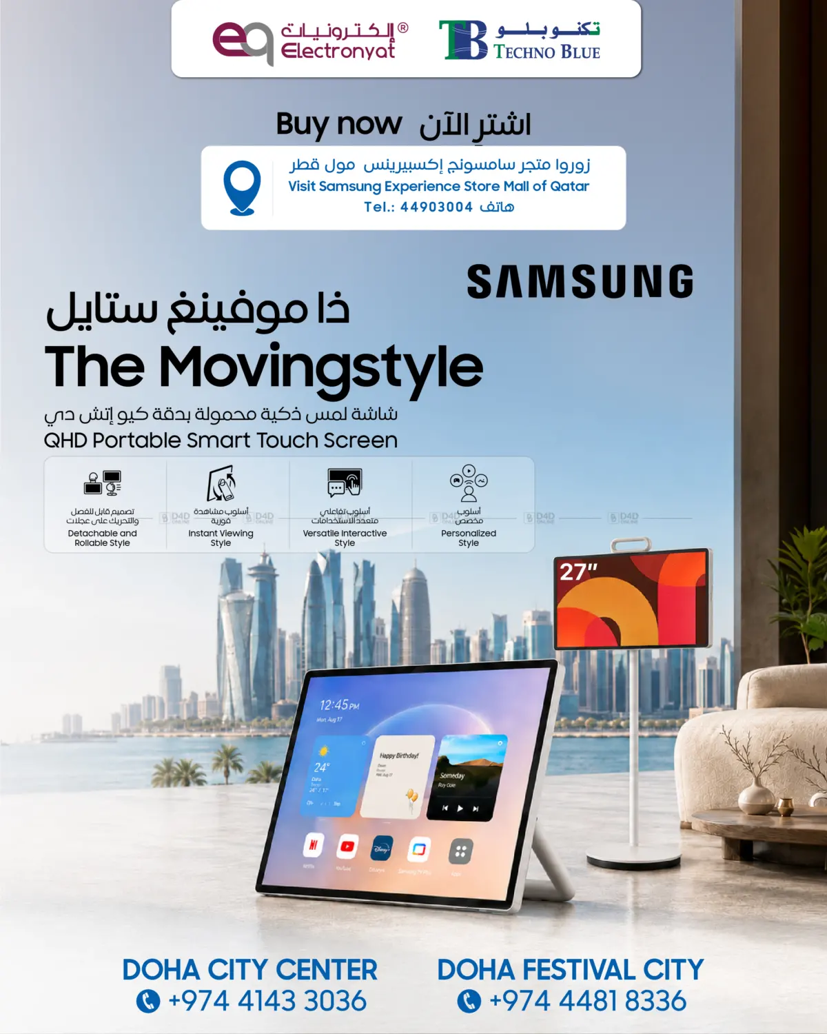 Buy Now in Al-Shahaniya