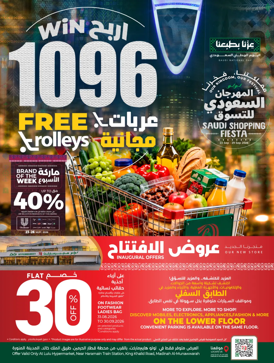 Saudi Shopping Fiesta in Medina