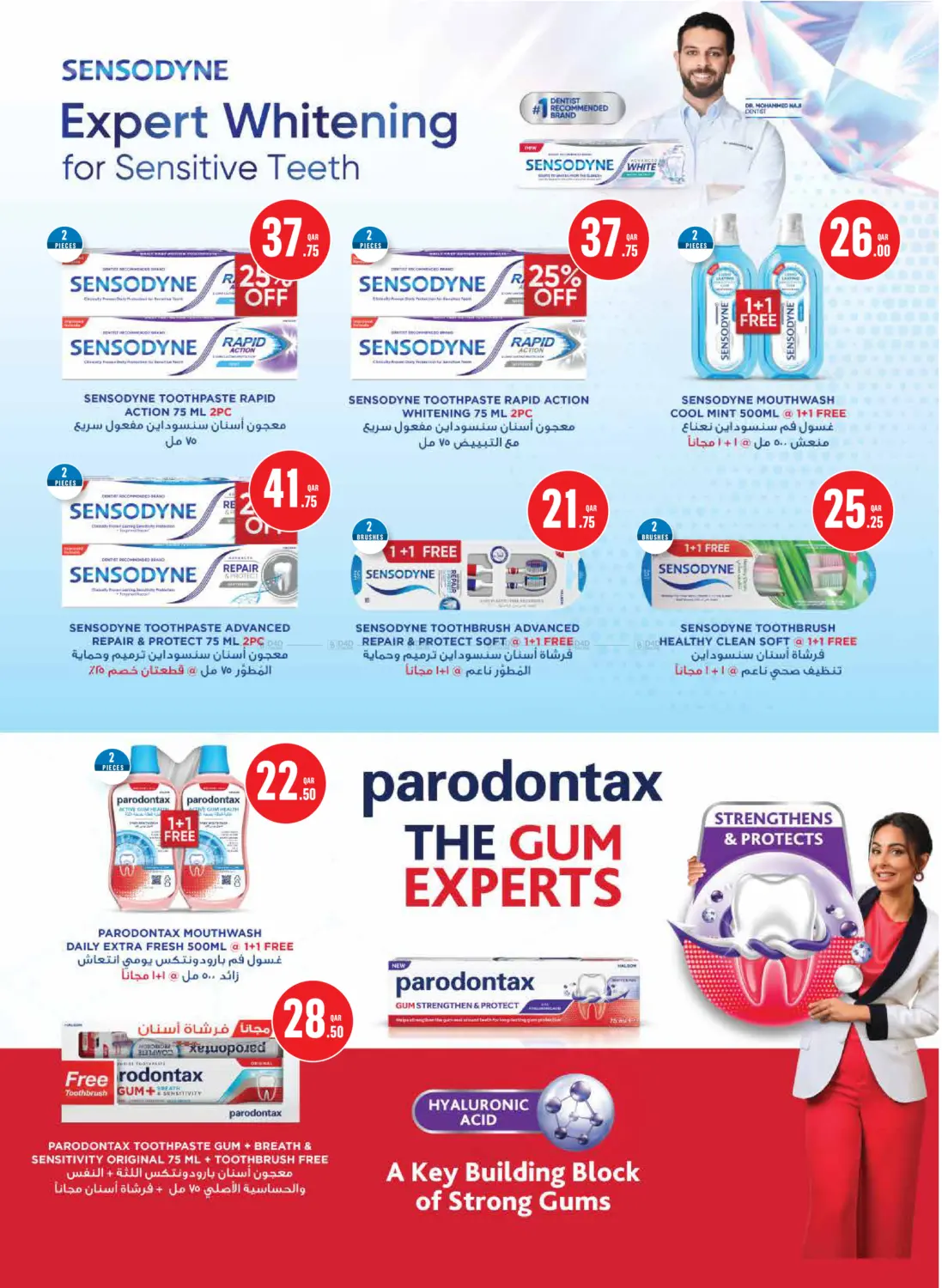 Monoprix Beauty Catalog! in Al-Shahaniya