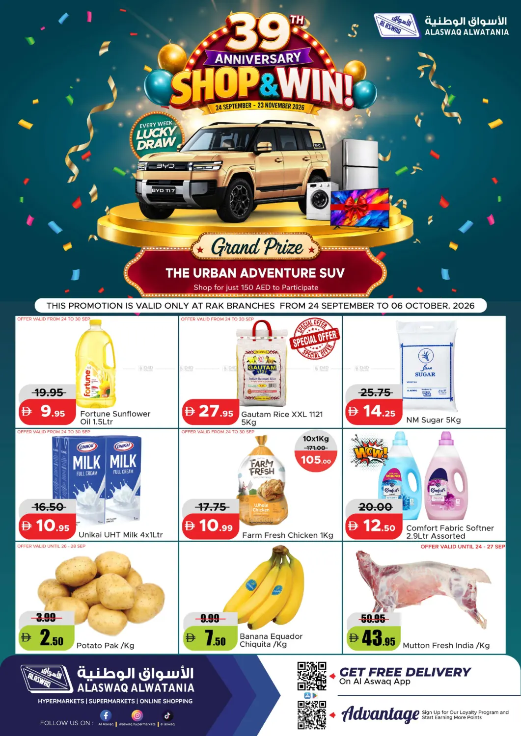 Shop & Win in رَأْس ٱلْخَيْمَة