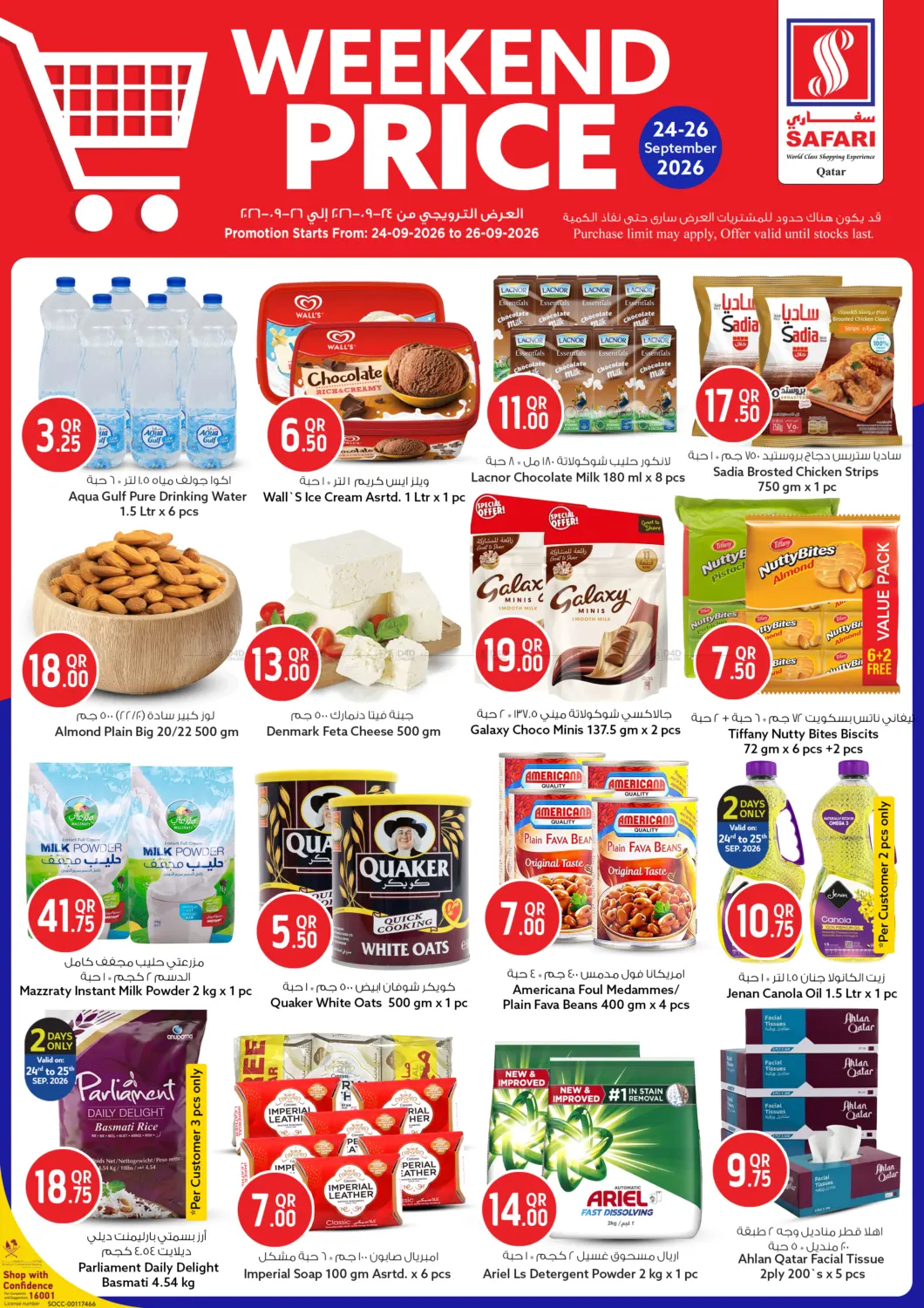 Weekend Price in Umm Salal