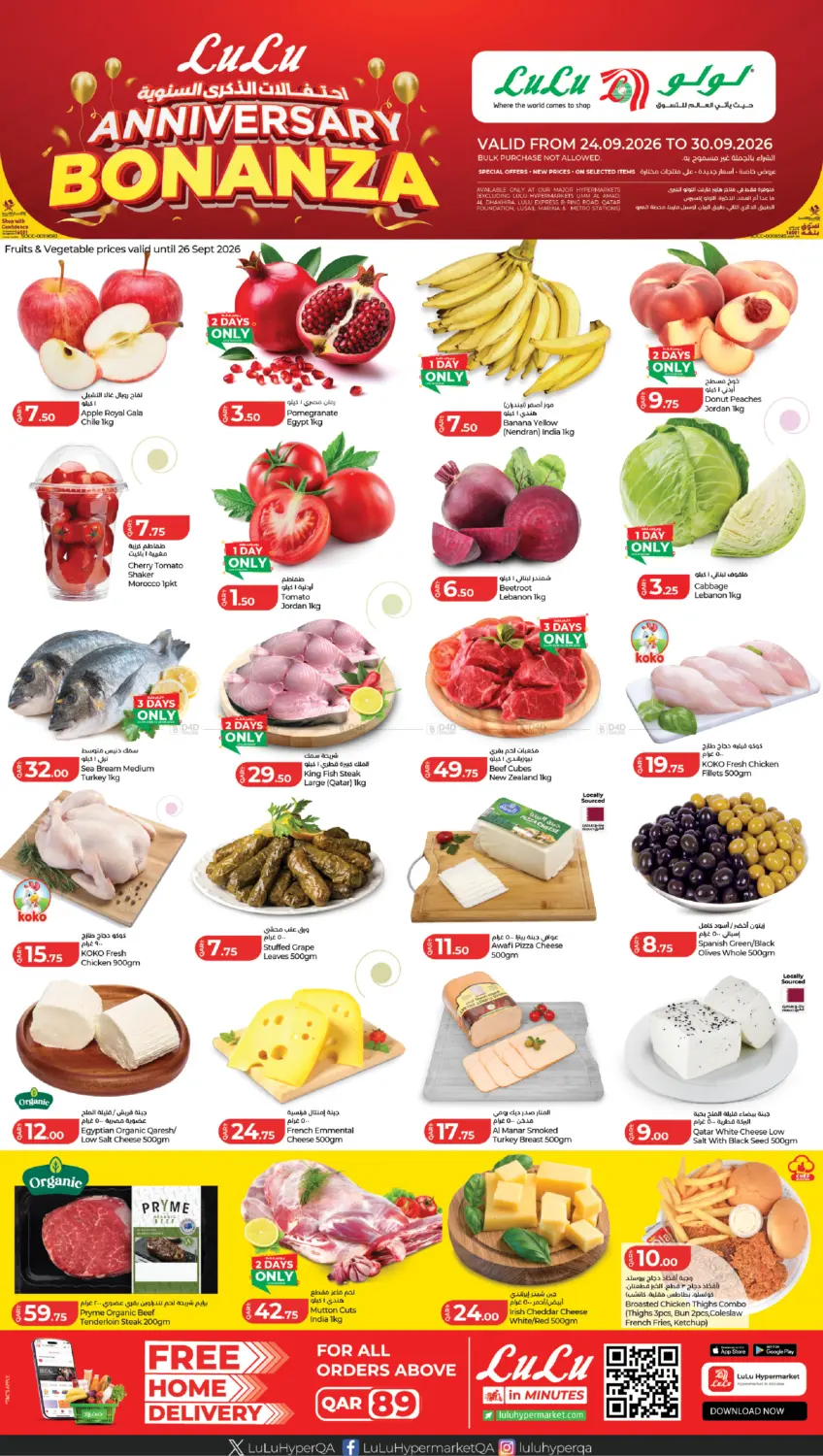 Anniversary Bonanza in Al-Shahaniya