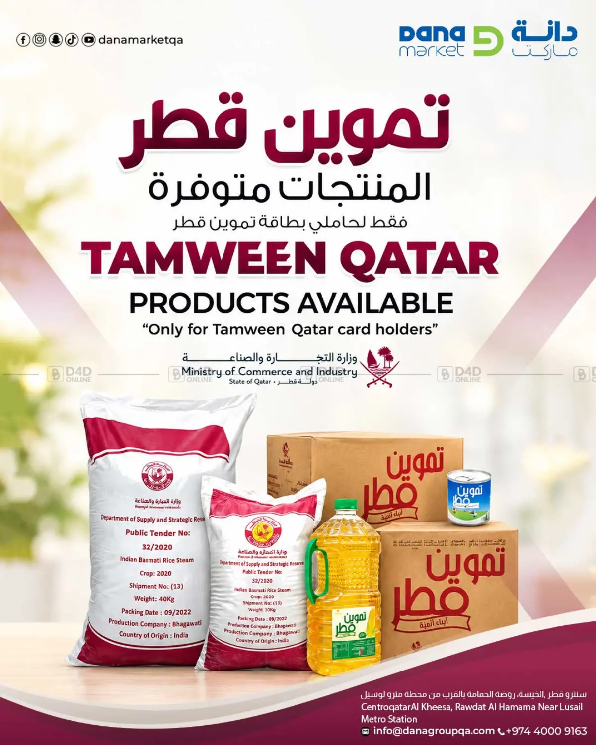 Tamween Qatar in Al-Shahaniya