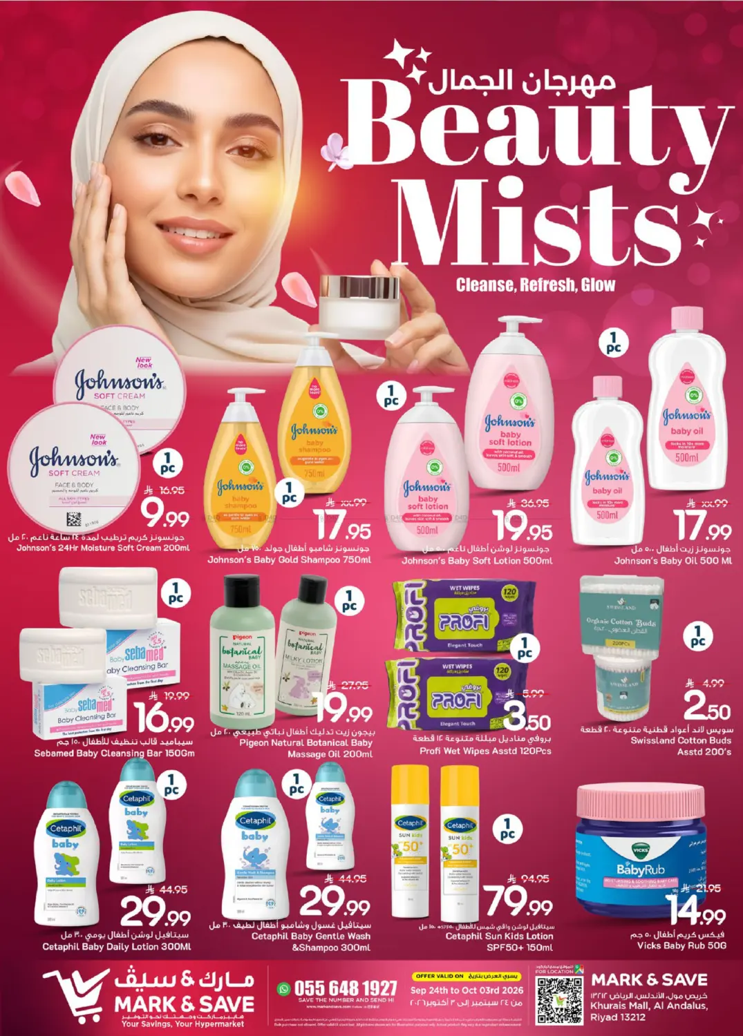 Mark & Save Beauty Mists flyer cover