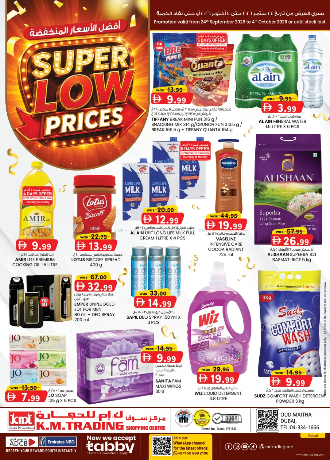 Oud Metha- Dubai in دبي