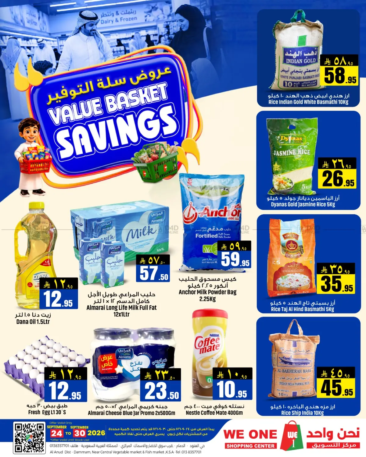 Vallue Basket Savings in Al Khobar