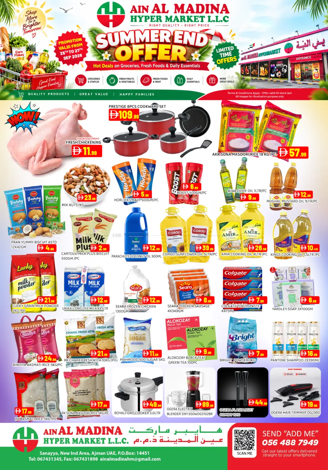 Summer End Offer in Sharjah / Ajman