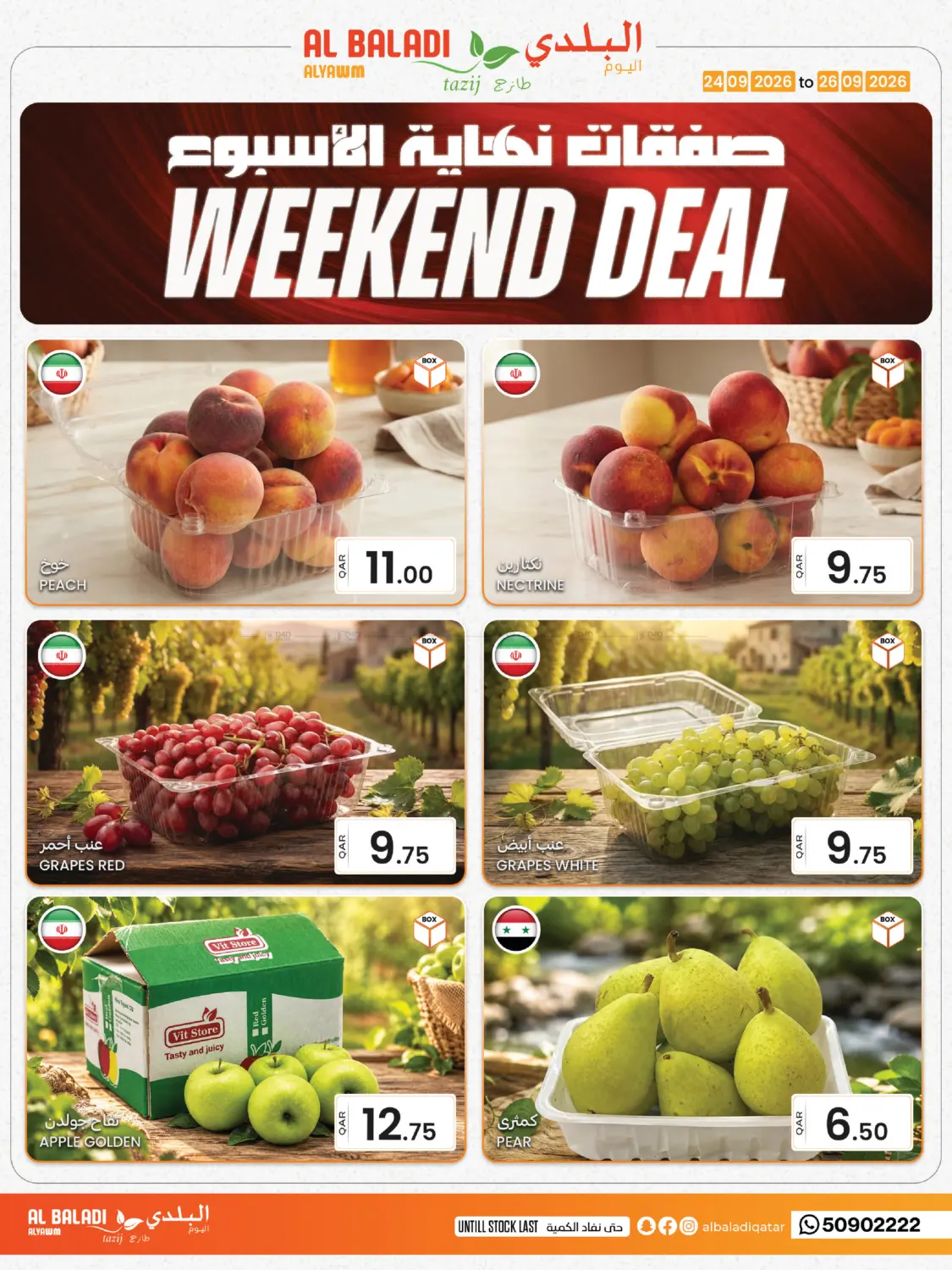 Weekend Deal in Al Wakra