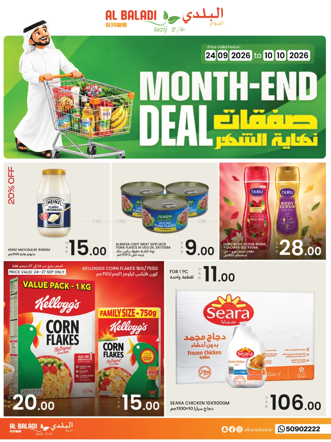 Month End Deal in Al Wakra