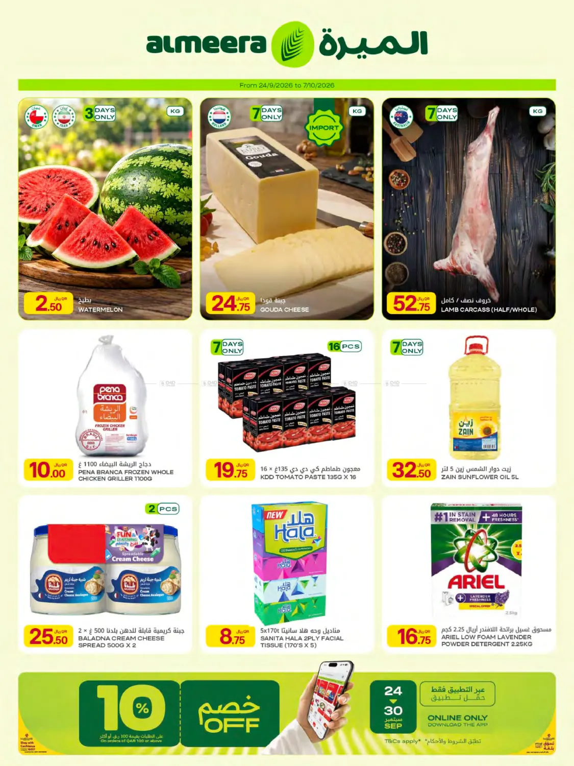 Special Offer in Umm Salal