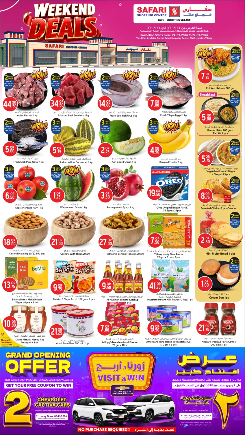 Weekend Deals @GWC in Umm Salal
