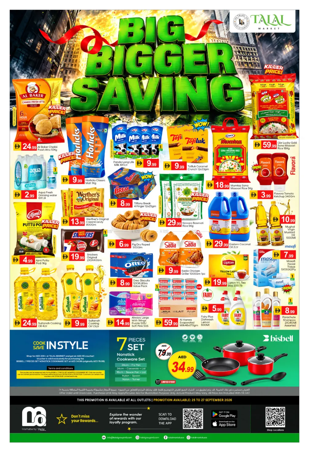 Big Bigger Saving in دبي