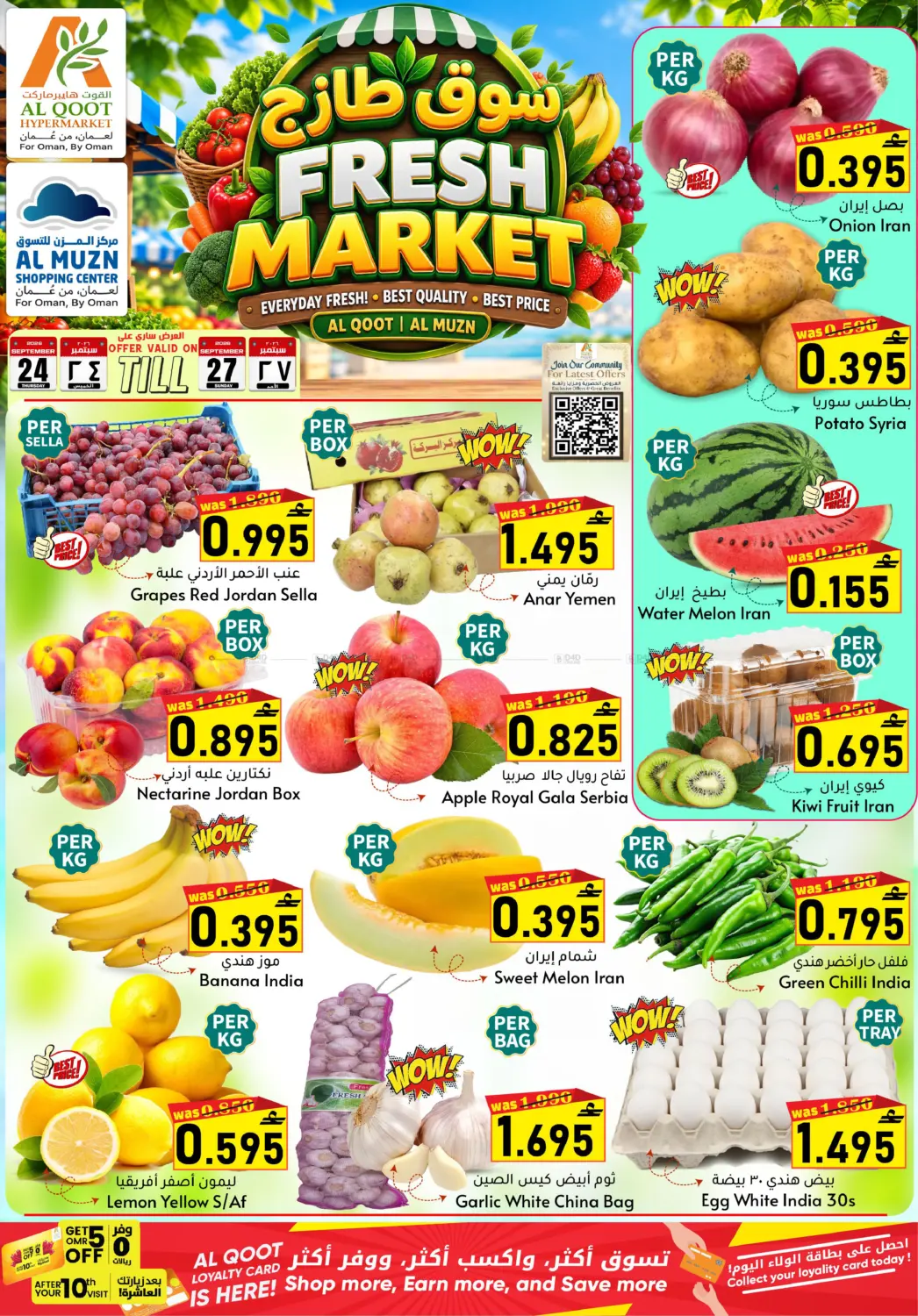 Fresh Market in مسقط‎