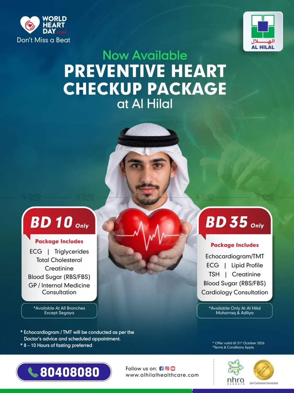 Al Hilal Multi Speciality Medical Center Now Available Preventive Heart Checkup Package At Al Hilal