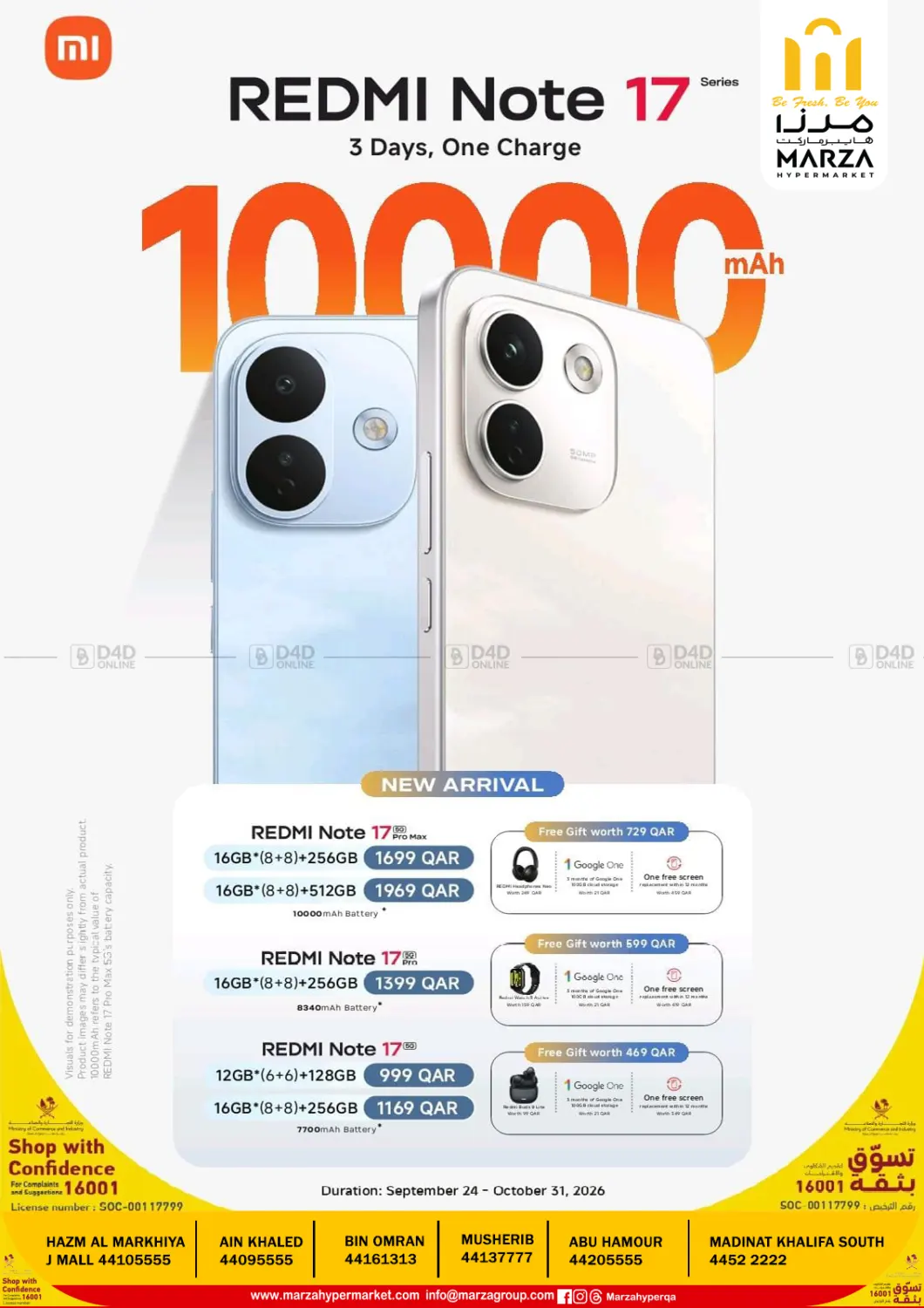 Redmi Note 17 in Doha