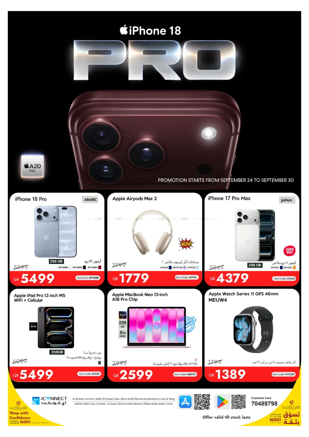 I PHONE 18 PRO in Al-Shahaniya