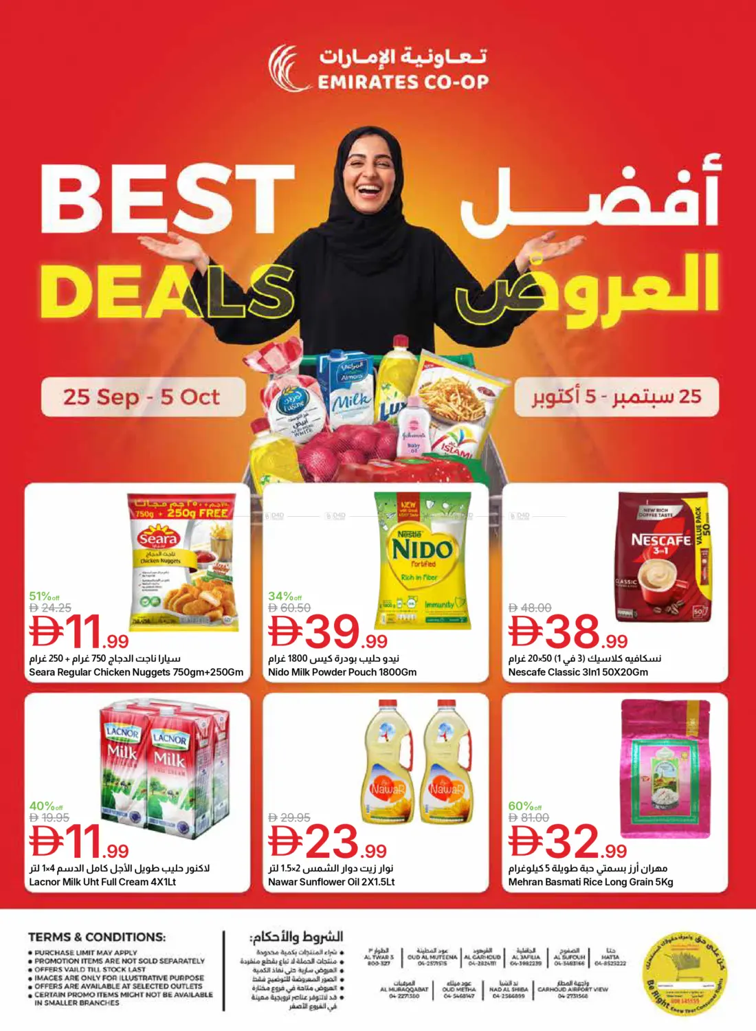 Best Deals in Dubai