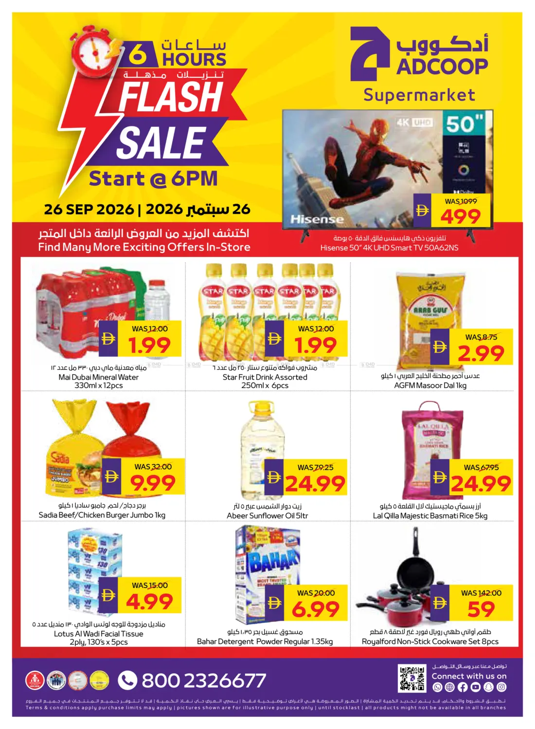 Flash Sale in Ras al Khaimah