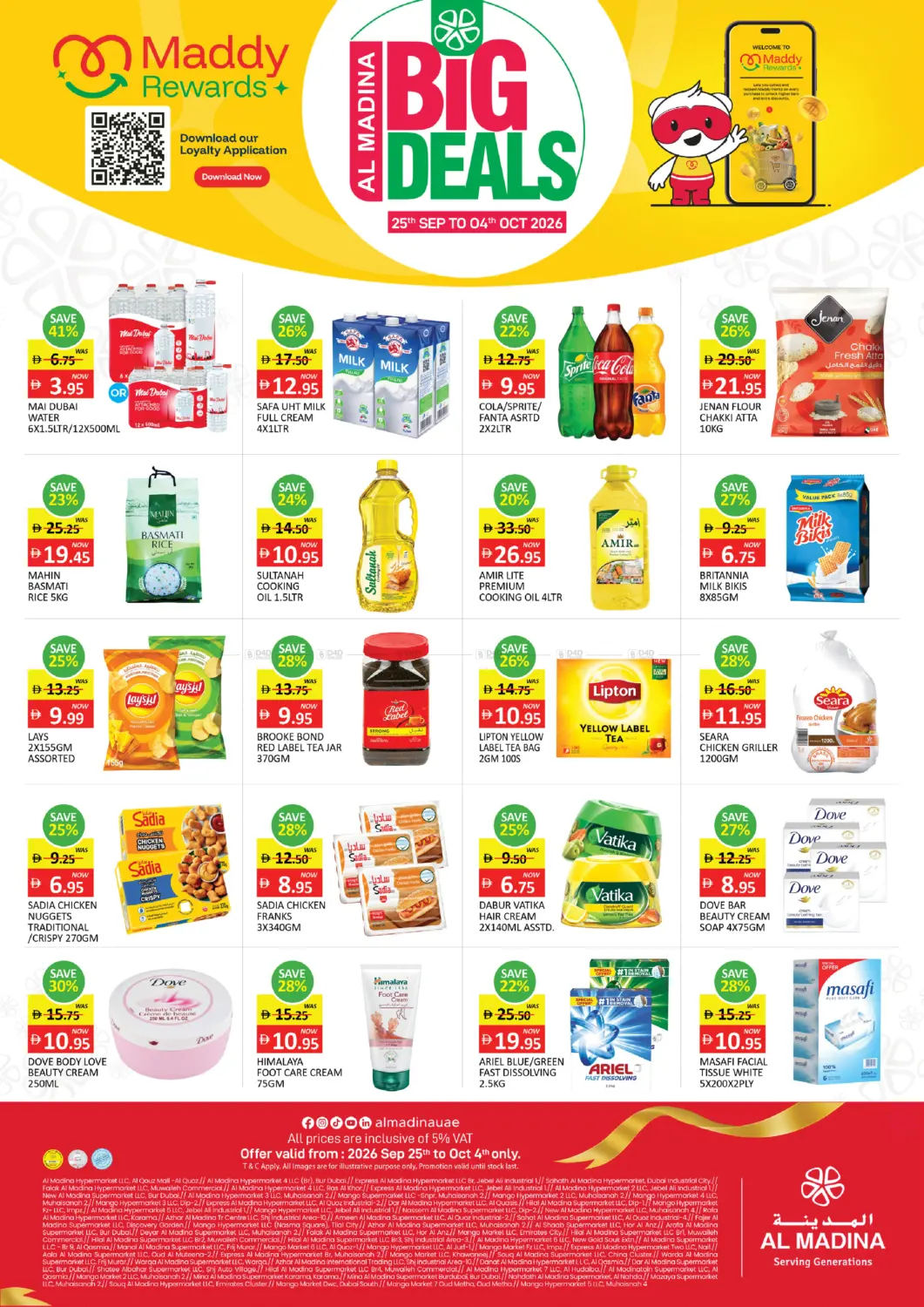 Big Deals in دبي