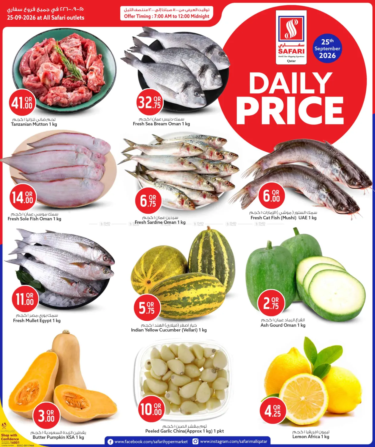Daily Price in Al Wakra
