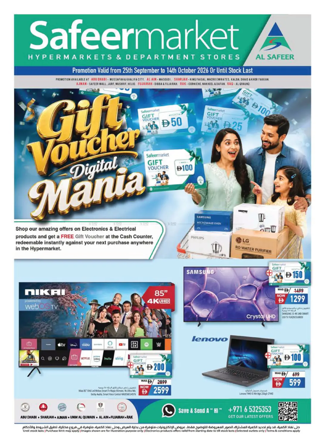 Digital Mania in Dubai