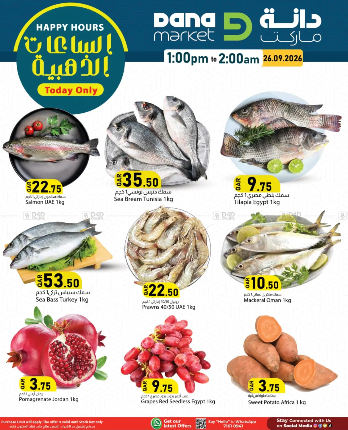 Happy Hours in Al-Shahaniya