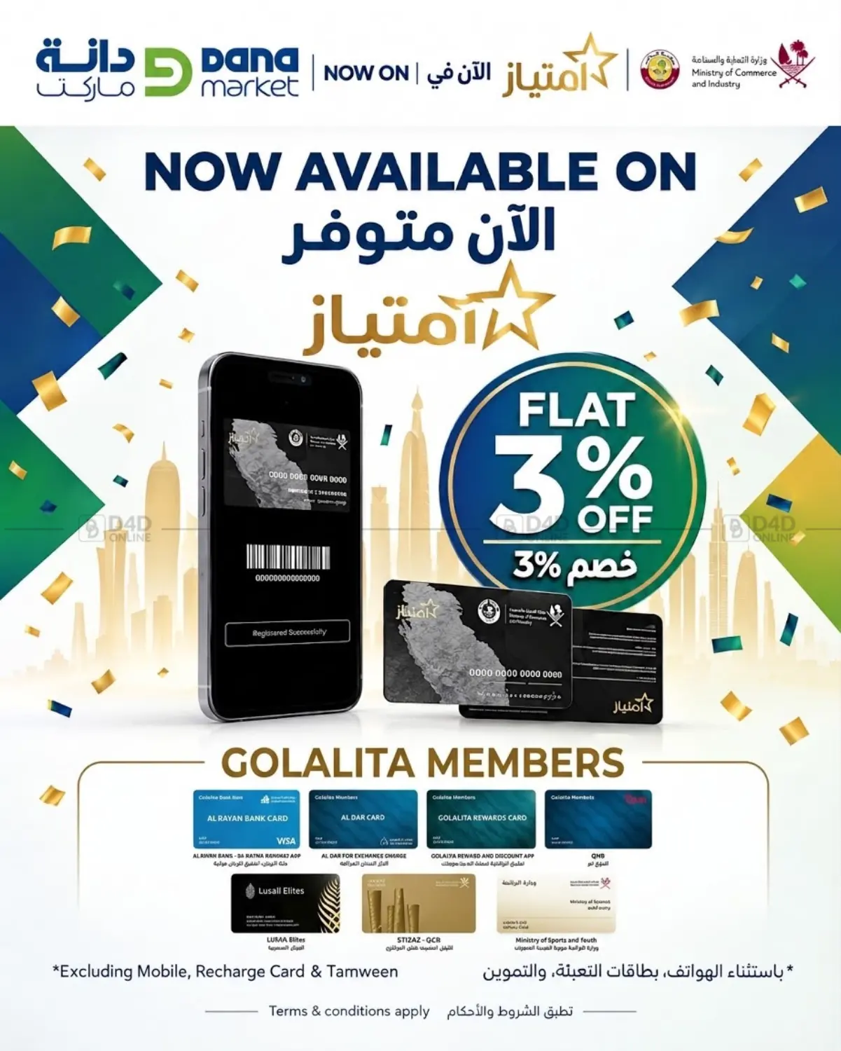 Now Available On in Doha