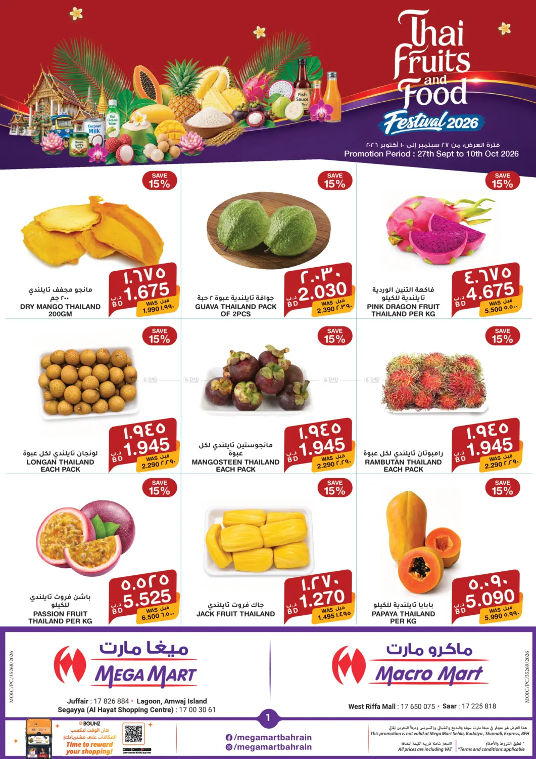 Thai Fruits and Food Festival 2026 in Bahrain