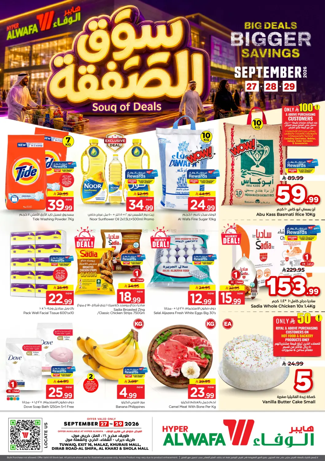 Souq Of Deals in Al-Kharj