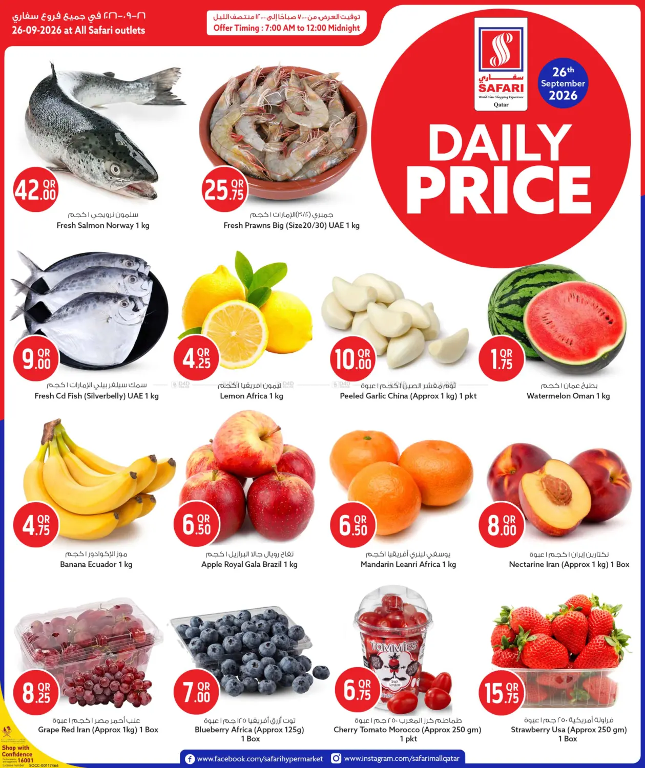 Daily Price in Al Shamal
