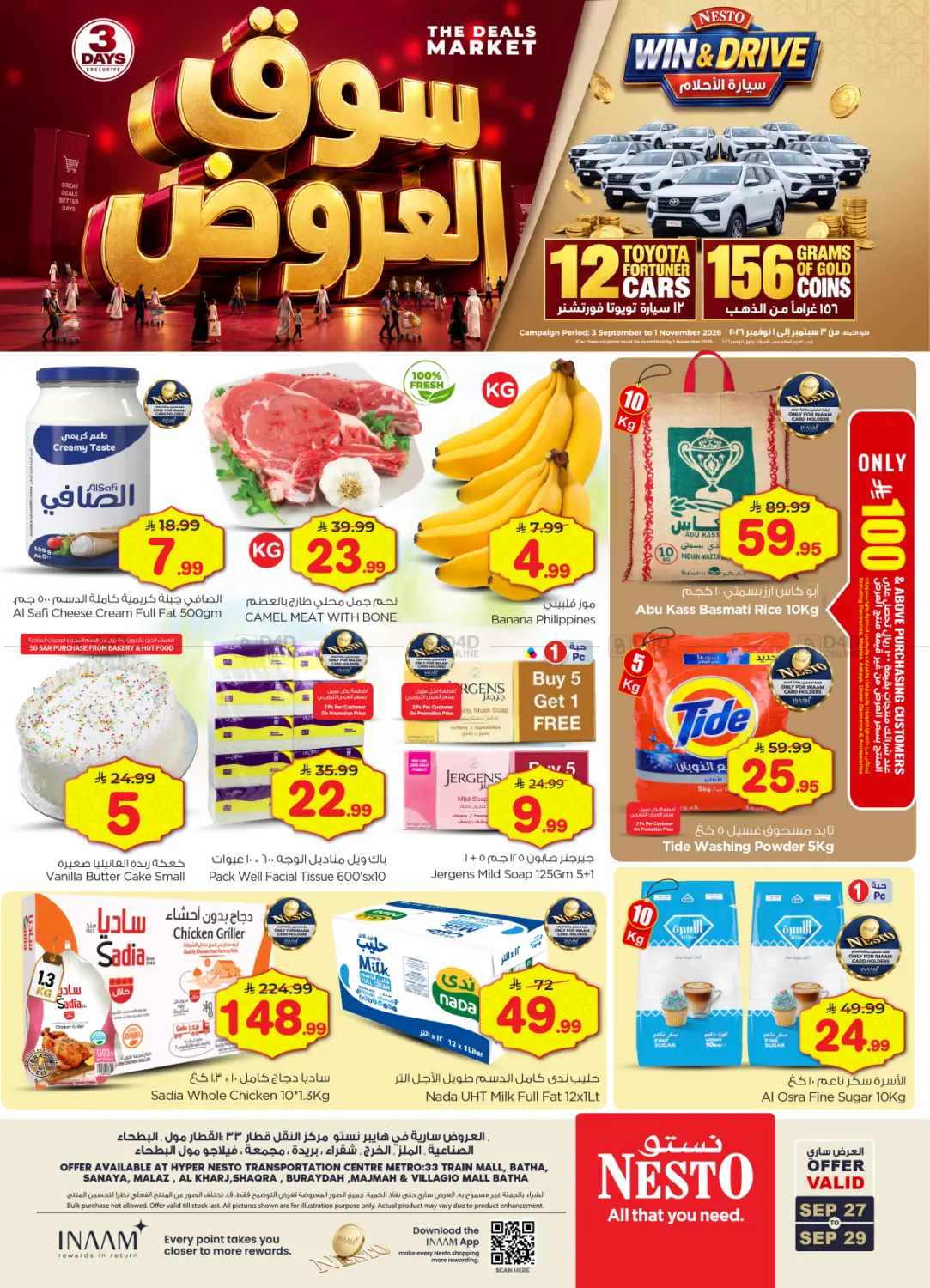 Special Offer in Al-Kharj