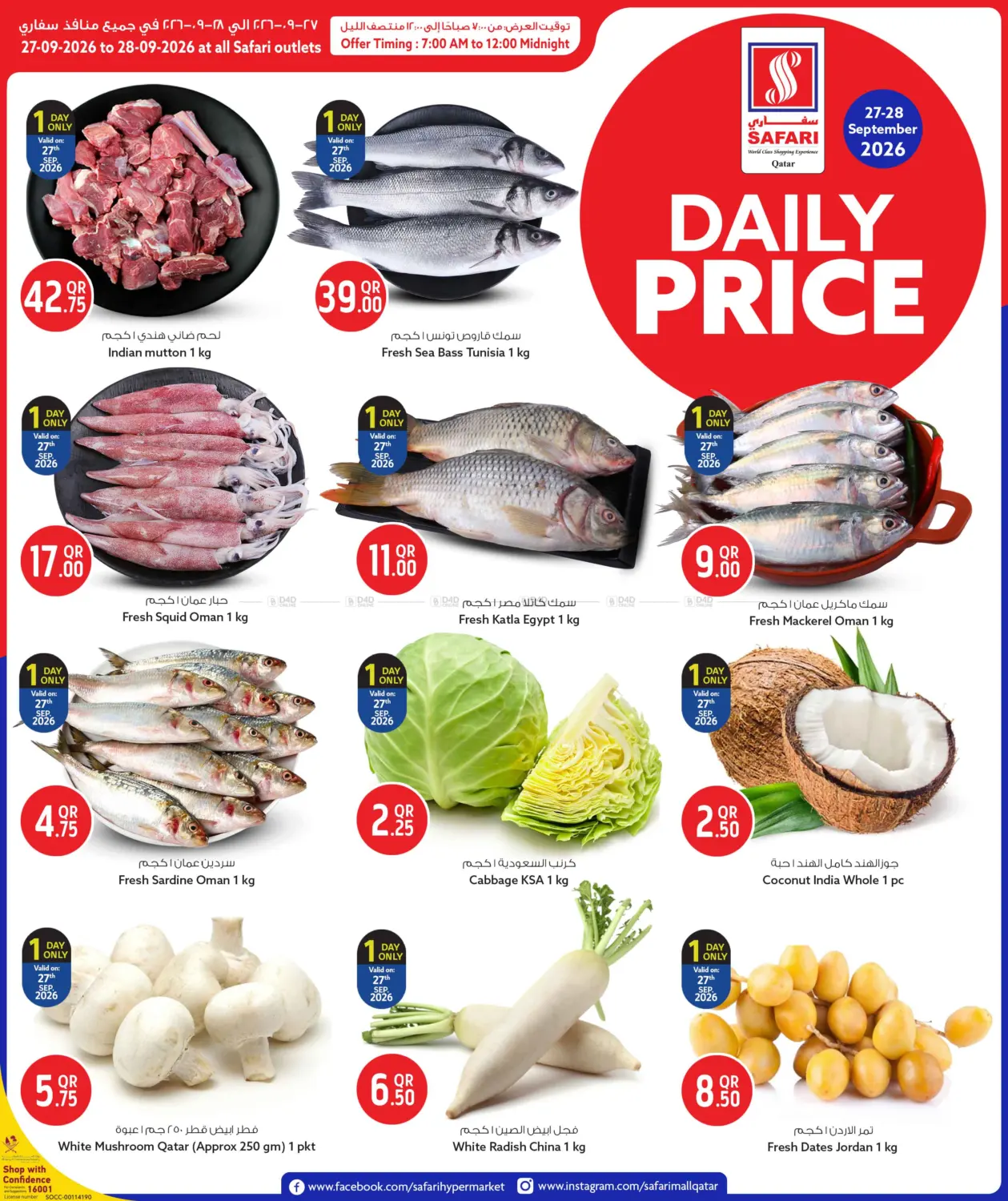 Daily Price in Al Shamal