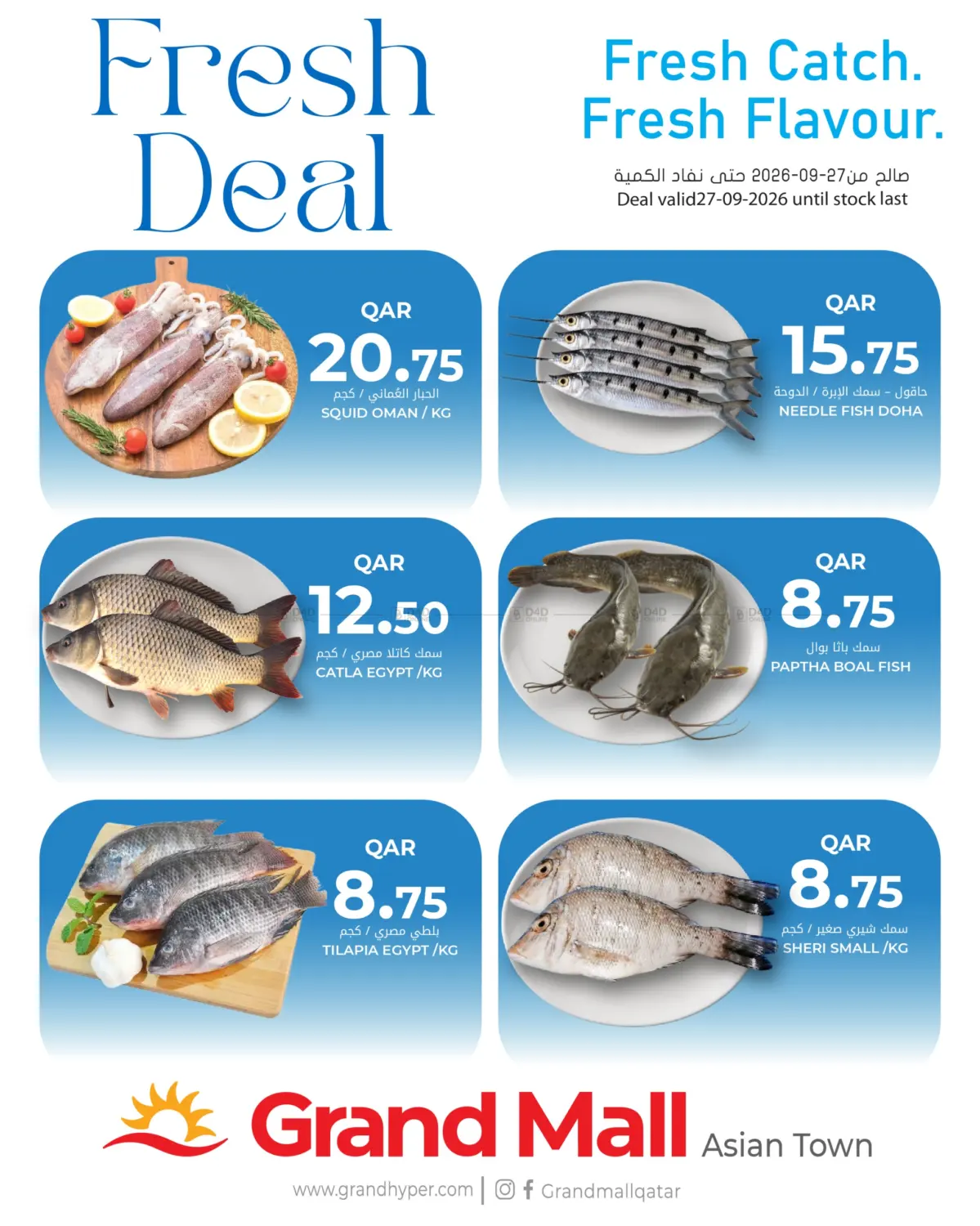 Fresh Deals in Umm Salal